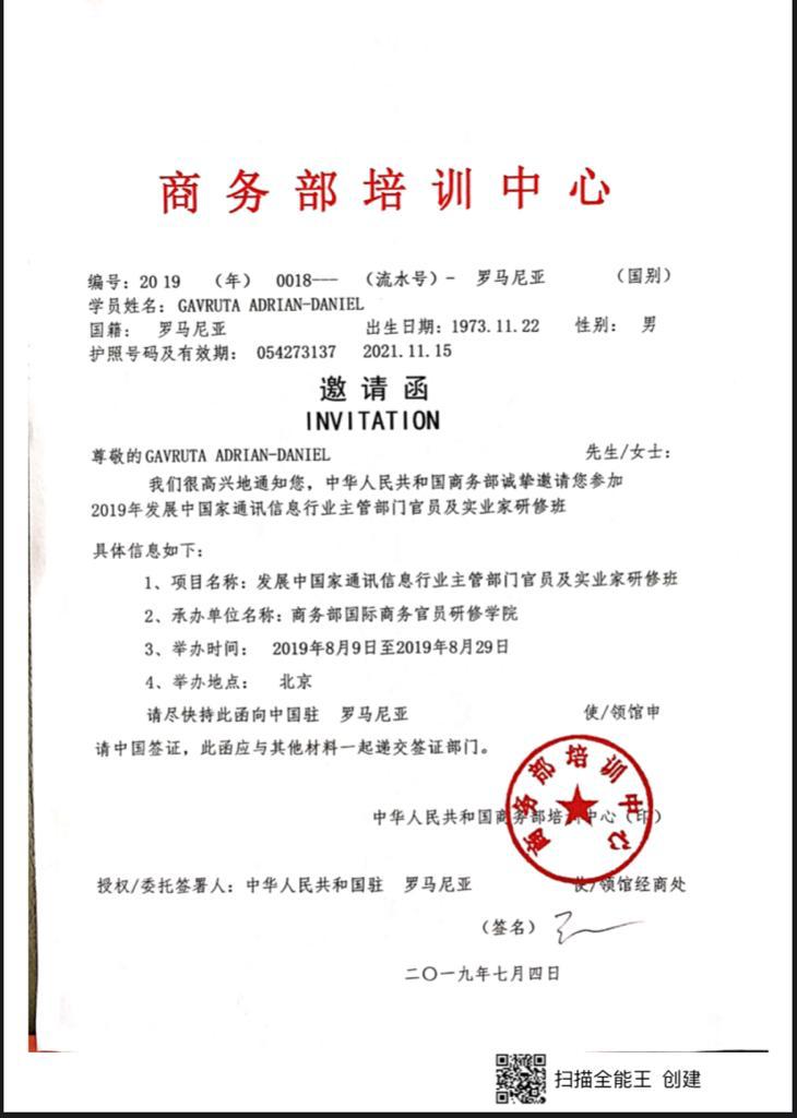 Găvruță China Invitație