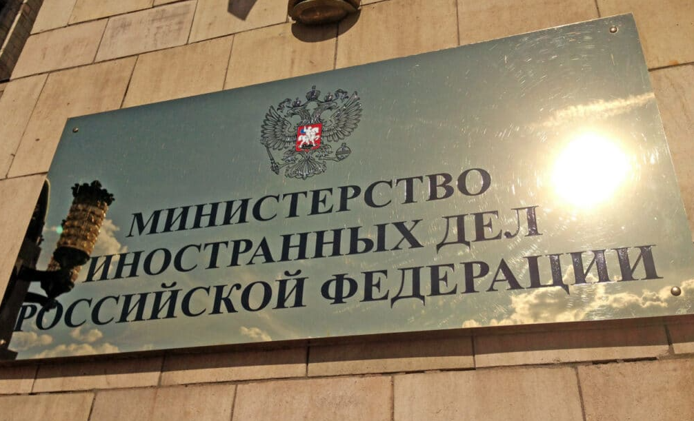Ministerul Afacerilor externe de la Moscova